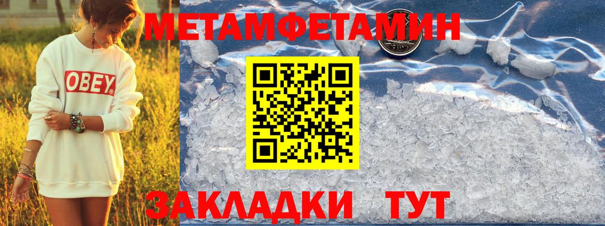 Амфетамин Розовый Татарск