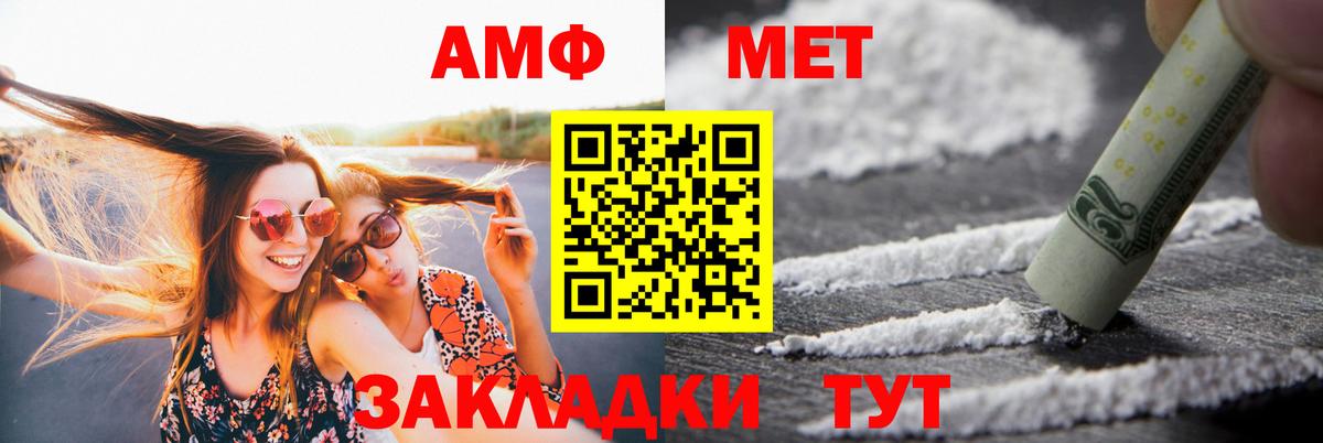 Амфетамин  Амфетамин  Татарск  Вход с VPN  АМФ 97% 
