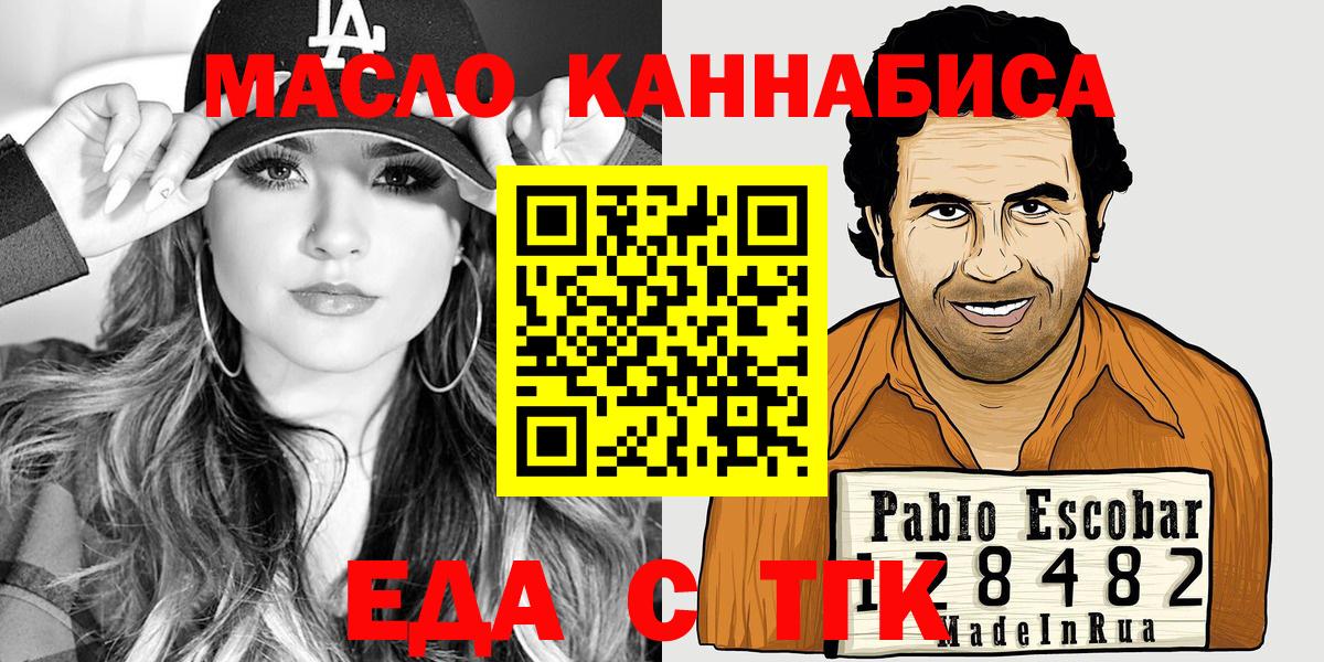 Татарск  Canna-Cookies конопля  Вход с VPN 