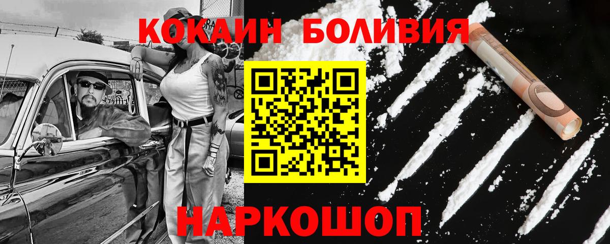 КОКАИН  Вход с VPN  Татарск  Кокаин Эквадор 