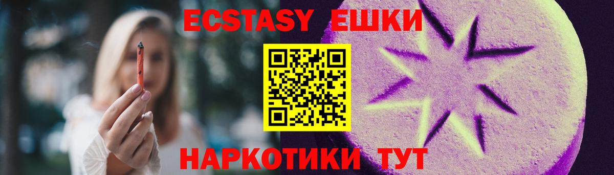 ЭКСТАЗИ Дубай  Вход с VPN  Ecstasy  Татарск 