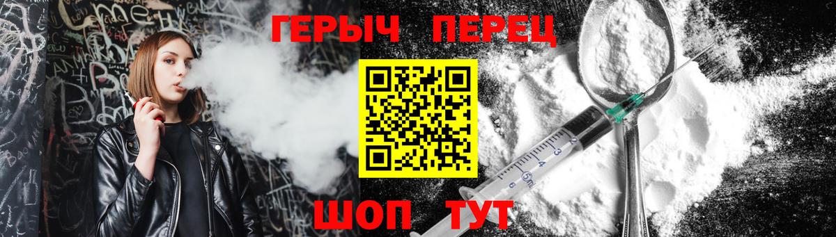 Героин хмурый Татарск
