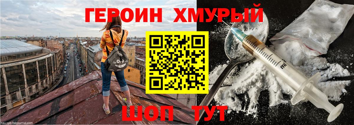 Героин  Вход с VPN  Татарск  Героин белый 
