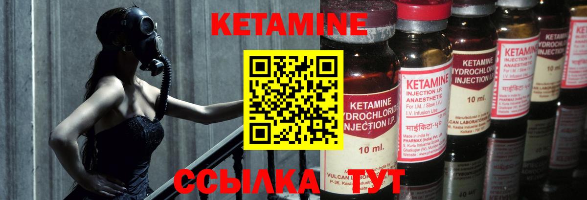 Татарск  Кетамин ketamine  Вход с VPN 