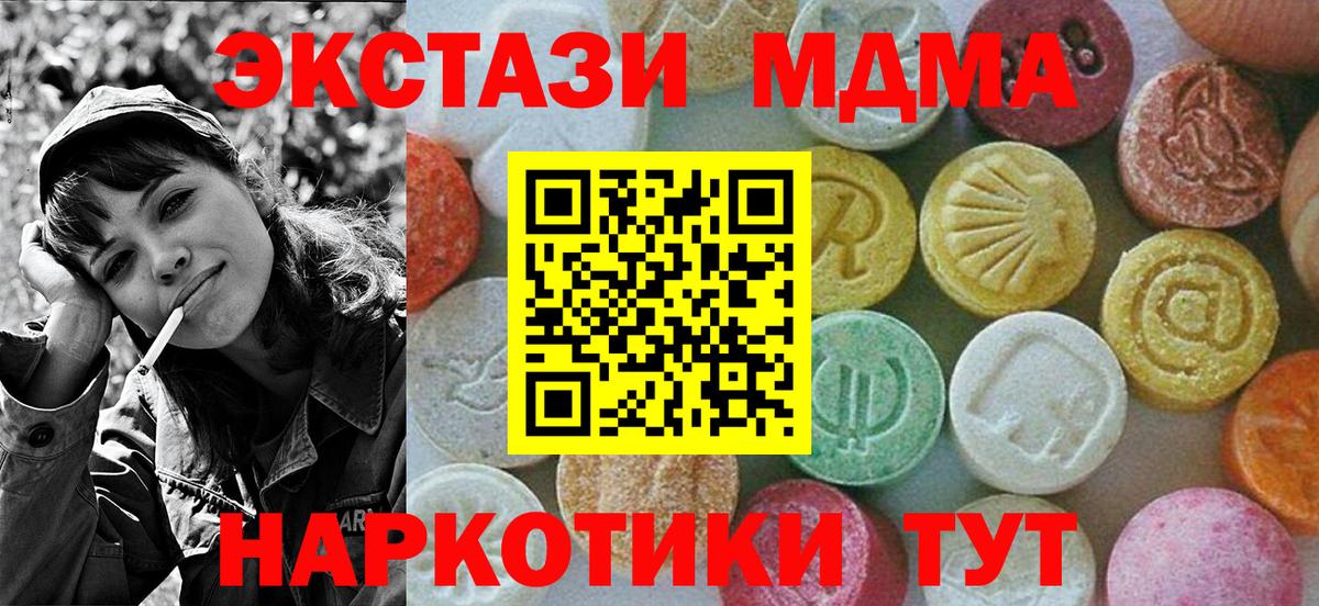МДМА кристаллы  МДМА  Татарск  Вход с VPN 