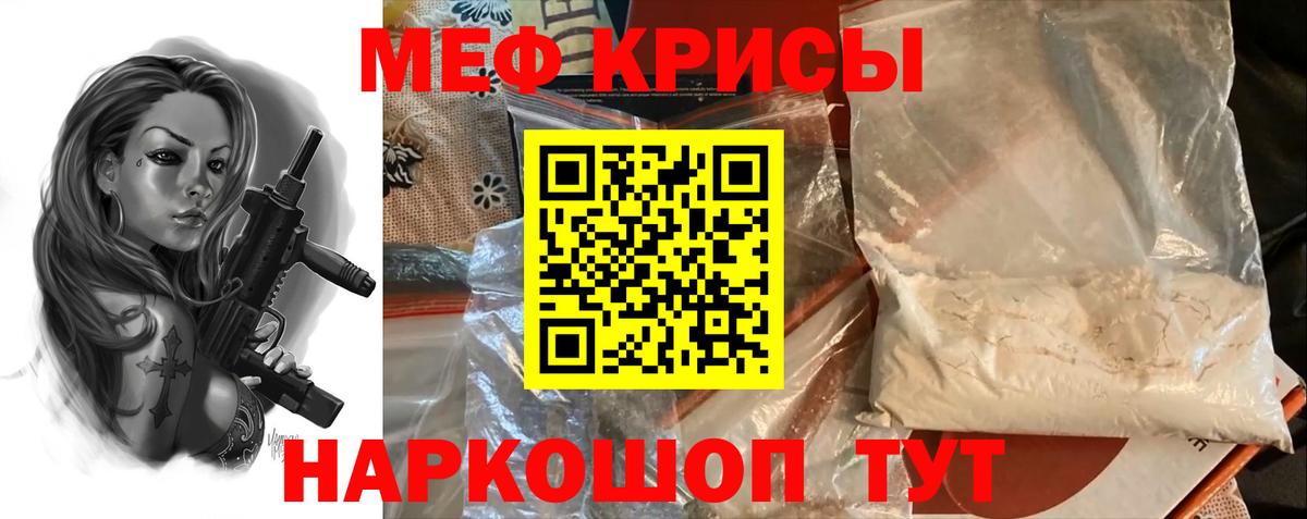 МЕФ мука Татарск