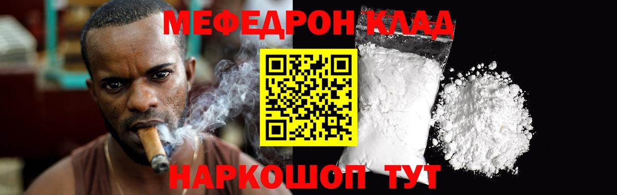 Татарск  Мефедрон мяу мяу  МЯУ-МЯУ  Вход с VPN 