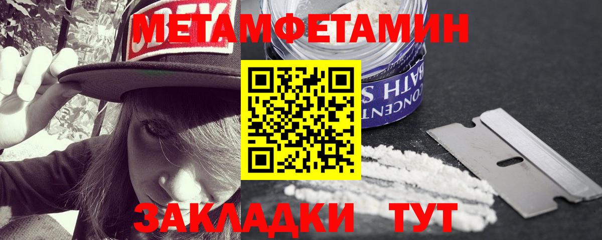 Татарск  Метамфетамин мет  Вход с VPN  Метамфетамин мет 