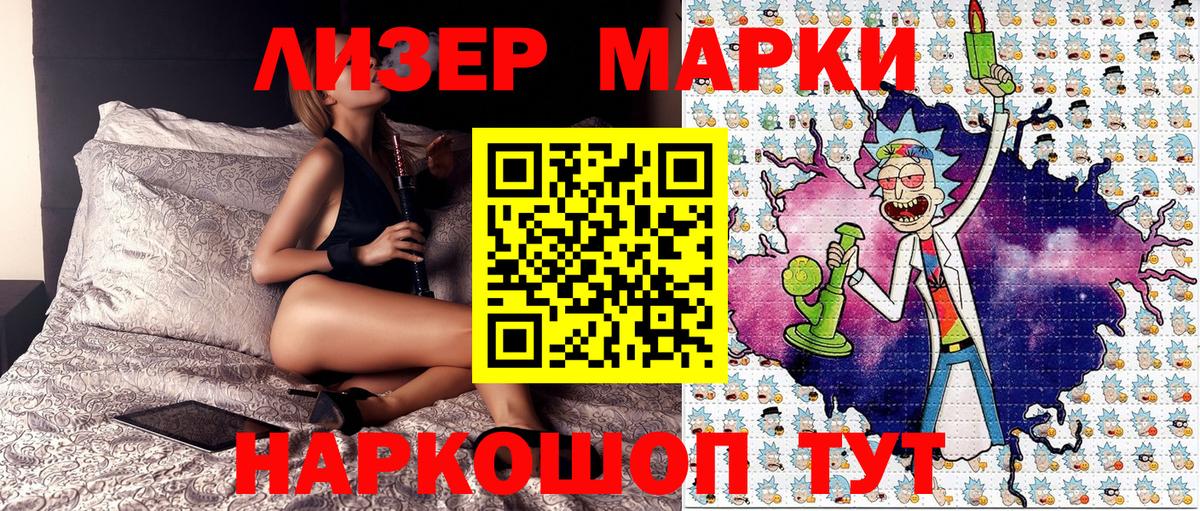 Татарск  Марки 25I-NBOMe 1,5мг  Марки NBOMe  Марки 25I-NBOMe 1,5мг  Вход с VPN 