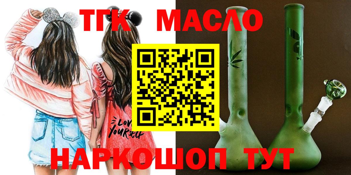 Дистиллят ТГК гашишное масло Татарск