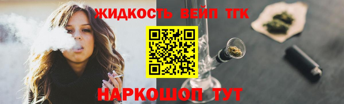 ТГК гашишное масло  Вход с VPN  Татарск 